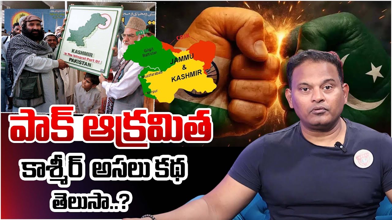 Will POK Merge Into India Soon? | PM Modi's Vision | Ramesh Kanneganti Analysis | SumanTV