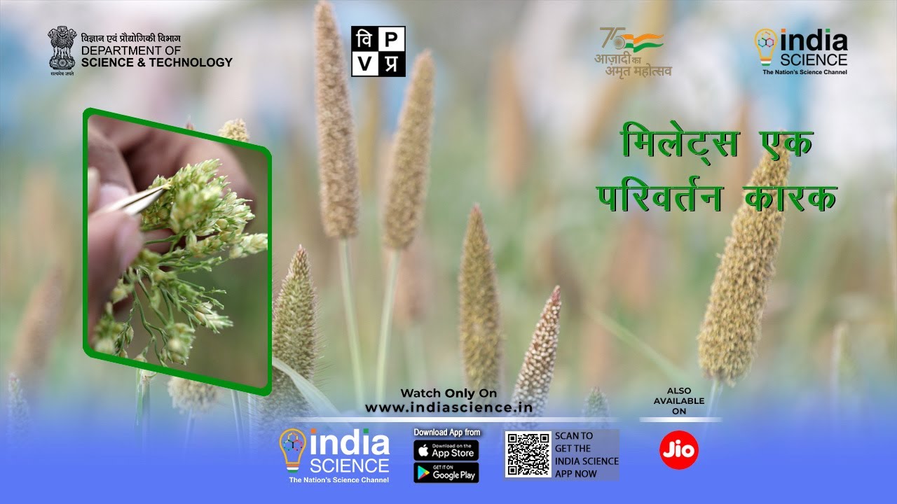 Millets As Change Agenta - मिलेट्स - श्री अन्न (Hindi)