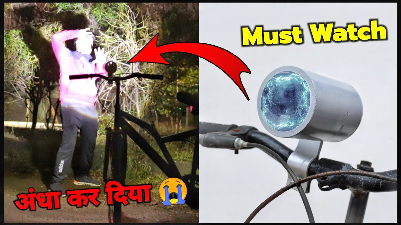 Homemade Cycle Projector Light || भाई साहब इसने तो अंधा ही कर दिया