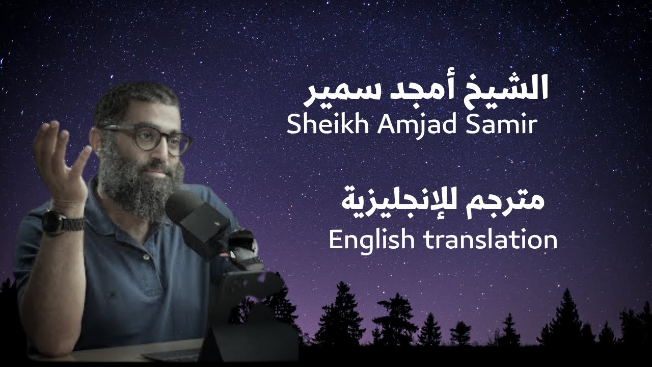 ماهو سلاح الشيطان الخفي؟-What is the devil's hidden weapon? الشيخ أمجد سمير