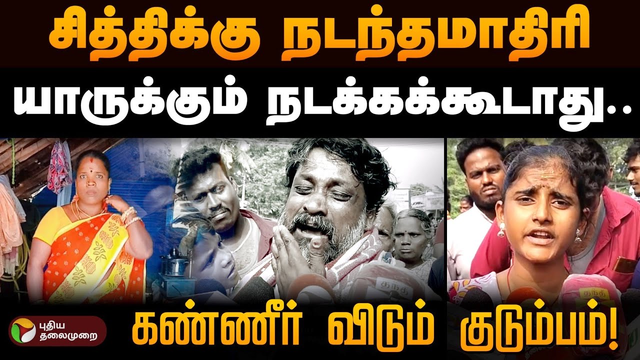 குடும்பக்கட்டுப்பாடு பண்ணி யாராவது செத்திருக்காங்களா சார்? - கண்ணீர் விடும் குடும்பம் | Salem | PTD