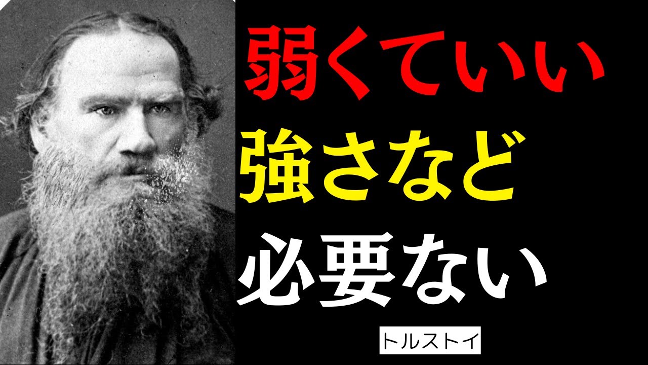 弱いあなたへ──トルストイが語る「壊れてから辿り着く場所」