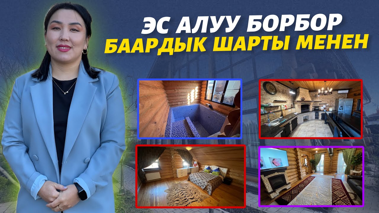 Руский банясы менен 🔴 люкс экен, ичинде баары бар ⚠️ молодец поддержка кылалык молодец🇰🇬 #кыргыздача