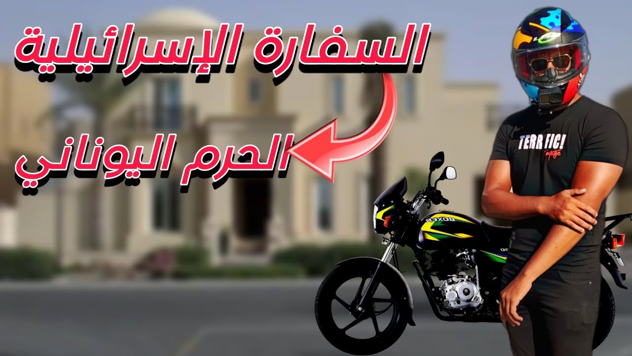يوم ملئ بالحوادث و المواقف | ومعرفة مكتب #uber  يوم شغل بالموتوسيكل الاقتصادي