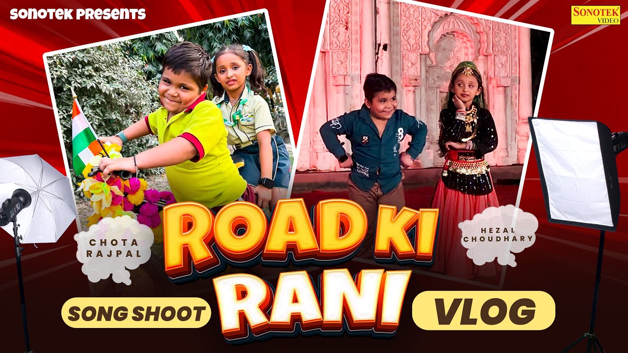 Chota Rajpal | Road Ki Rani Song Shoot Kese Hua Dekho Dosto |Chota Rajpal Viral | #funnyvideos