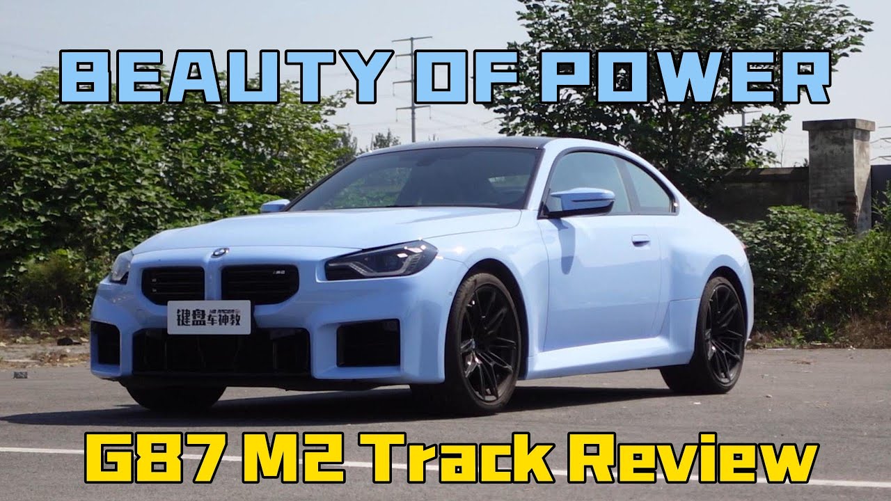 UGLY, BUT S58! - 2023 BMW G87 M2 Track Review