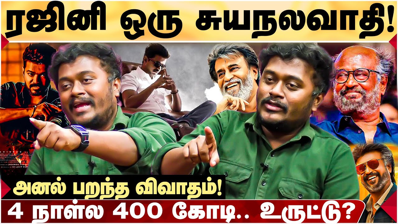 விஜய் நொண்டி குதிரை! ரஜினி பாயும் குதிரை! - Sathyan Ramasamy | Vijay | Rajiniknath | Leo
