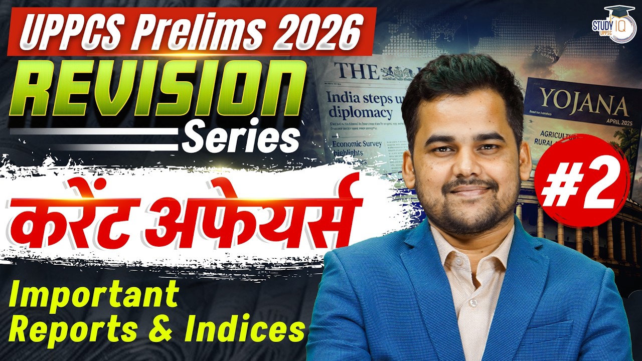 UPPCS Prelims 2026 | Current Affairs Revision Series #2 | Important Sports & Indices |Yogendra Sir