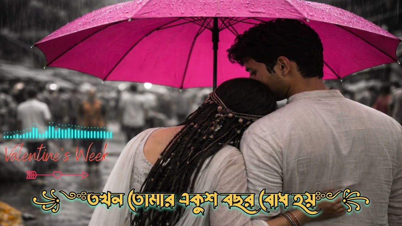 তখন তোমার একুশ বছর বোধ হয়  | Takhon Tomar Ekush Bachhar | Arati Mukherjee | Bappi Lahiri