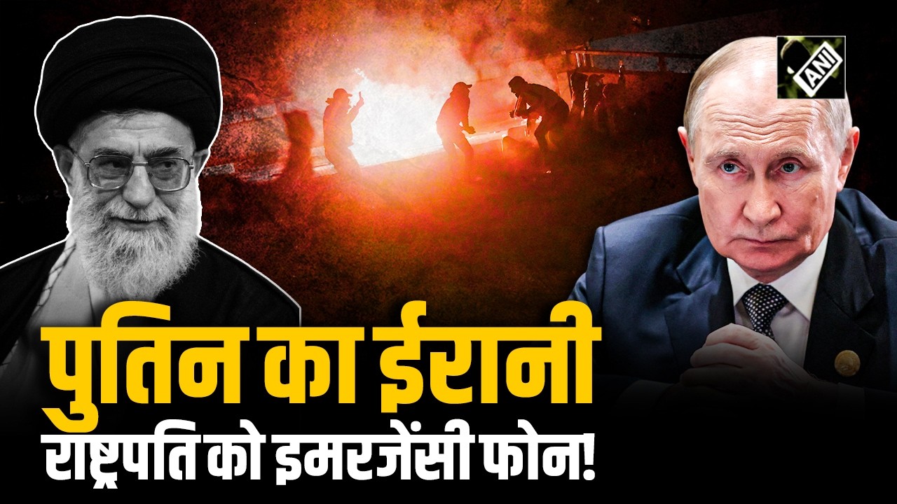 Putin का ईरानी राष्ट्रपति को फोन, Khamenei की मौत पर किया शोक व्यक्त, युद्धविराम का किया आह्वान