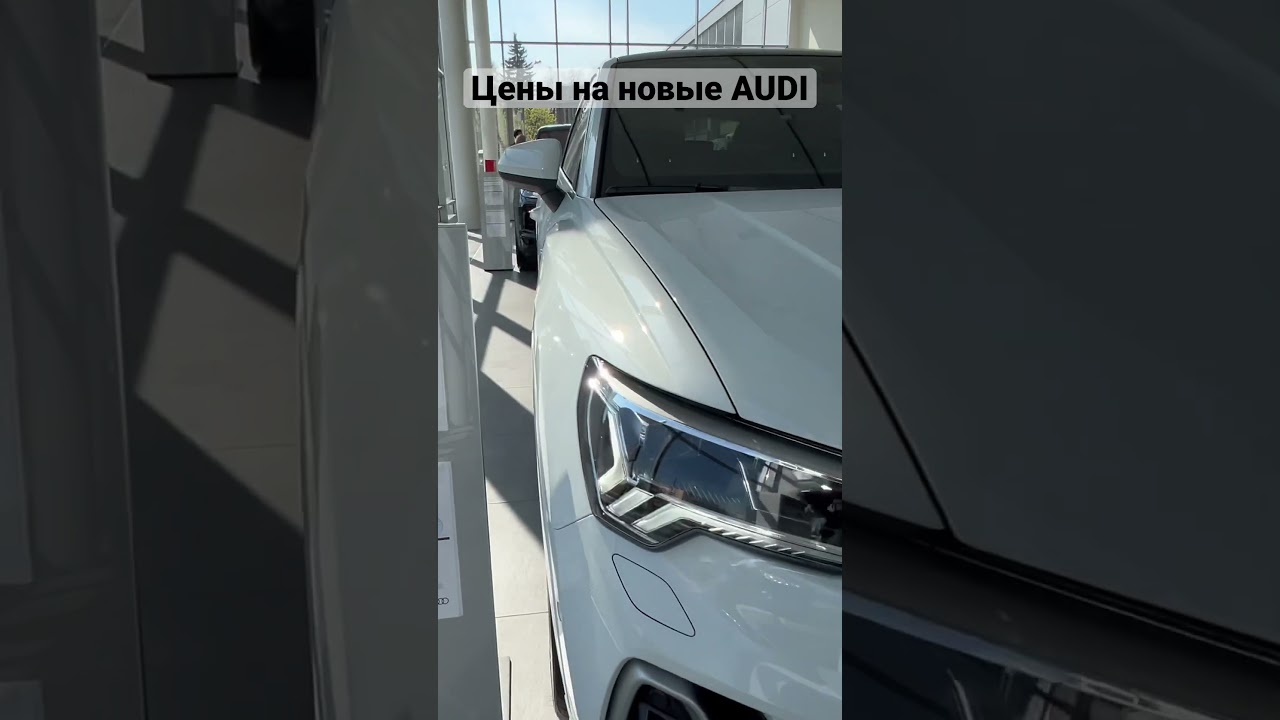 Цены на новые внедорожники Audi у официального дилера