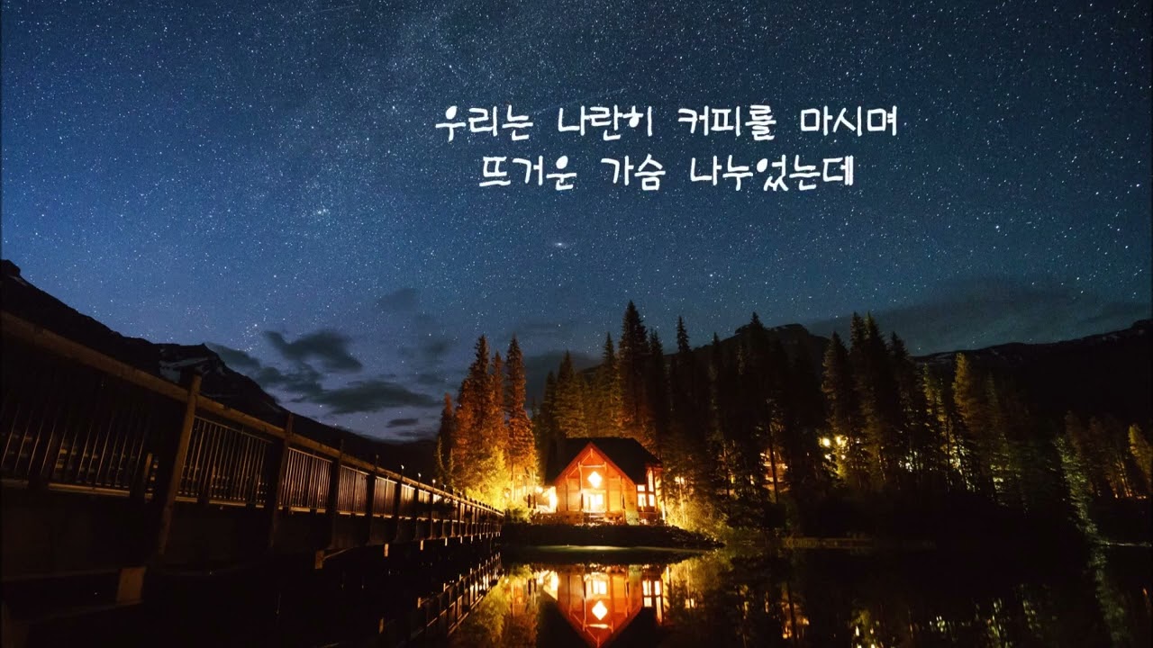 한혜진 - 갈색추억