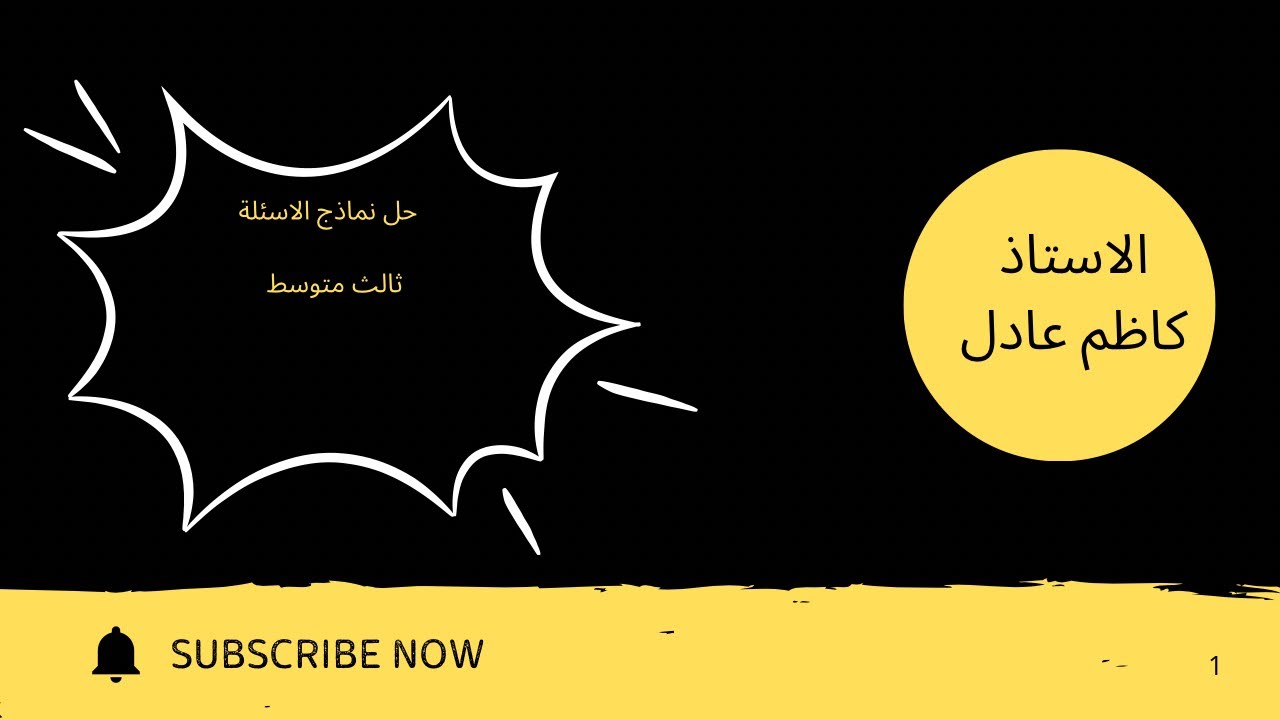 #englishgrammar #اكسبلور ##اكسبلور #ثالث_متوسط حل  نموذج الاسئلة نصف السنة الثالث متوسط
