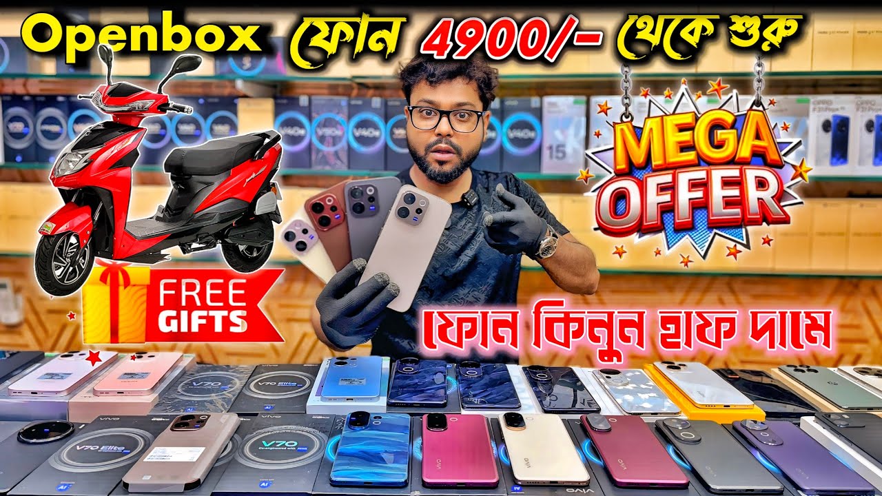 4900/- থেকে openbox ফোন শুরু | রঞ্জন স্পেশাল অফার 5G 7900/- থেকে শুরু | 