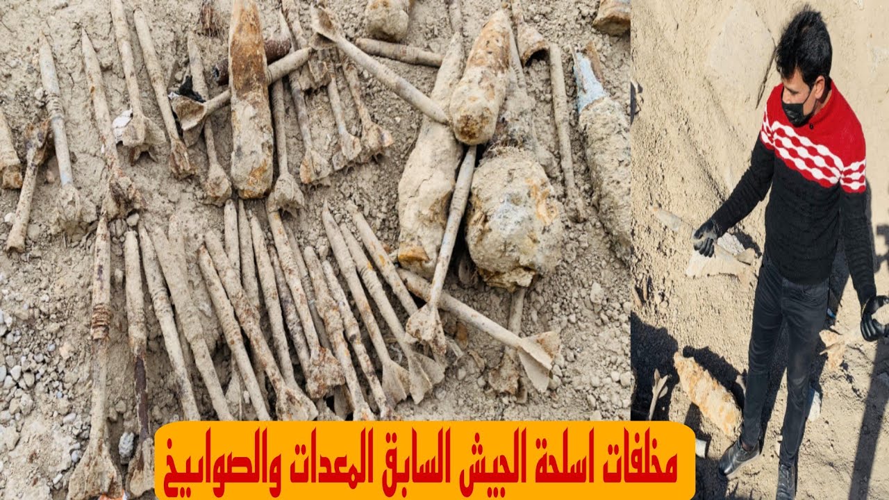 مخلفات اسلحة الجيش العراقي السابق كان 4 عالميا دبابات ومدافع وصواريخ والغام#المغامر_فاضل_الشام