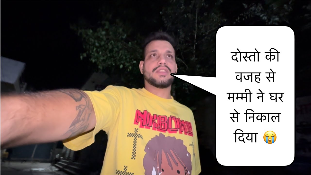 दोस्तों की वजह से मम्मी ने घर से निकाल दिया 😭 | Bhaichara Prank | Monu Boora vlogs | 2025