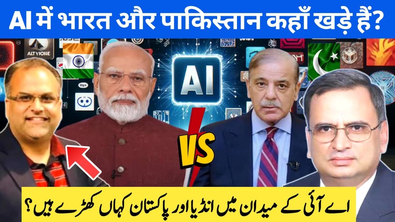 Why Is Pakistan So Backward in Science, Technology, and AI?