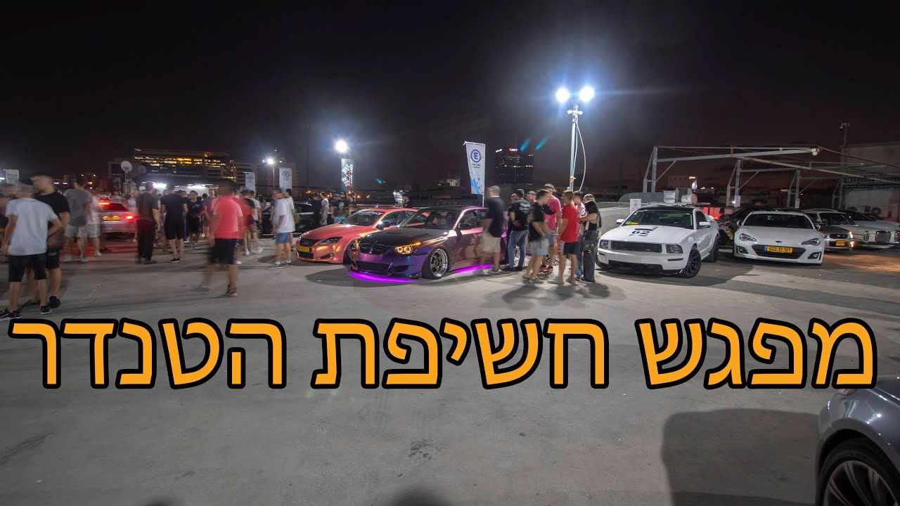 מפגש חשיפת הטנדר של barperetz54 בהגשת doront5 מוטורהדס אצל אלעד וגיא פחחות וצבע
