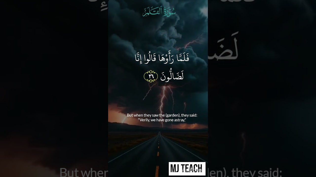 #tafsiira qur'aana #mahamed rashad abdule MJ Teach #ethiomuslimdawa #quran #duet