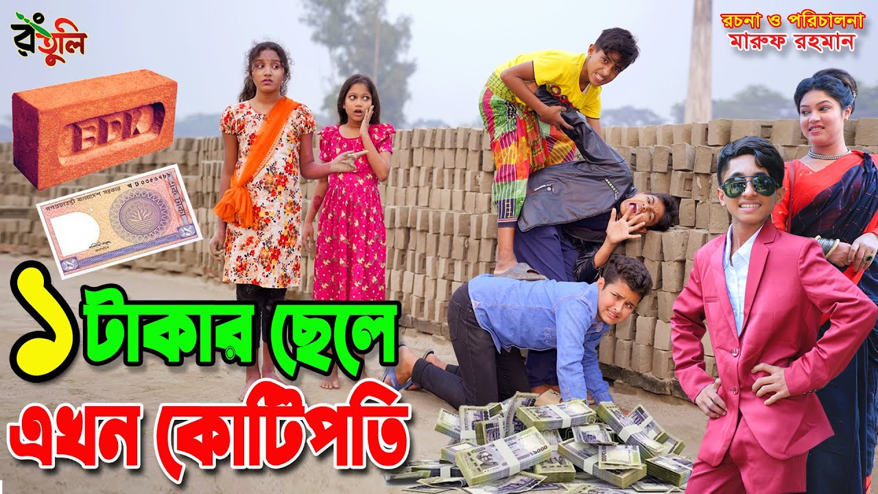 এক টাকার দিহান এখন কোটিপতি | Ek takar dihan ekhon kotipoti | জীবন সংগ্রাম | Dihan new natok |