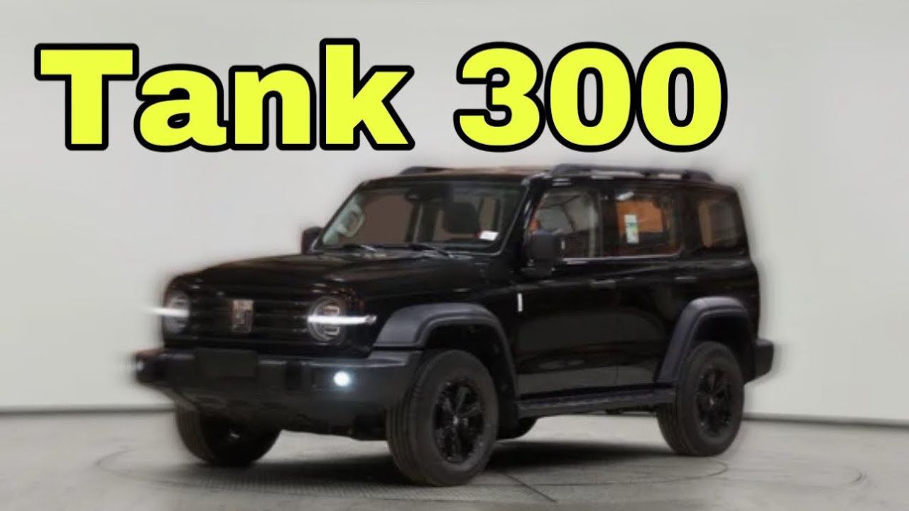 تجربة الوحش الصيني تانك 300 🇨🇳 