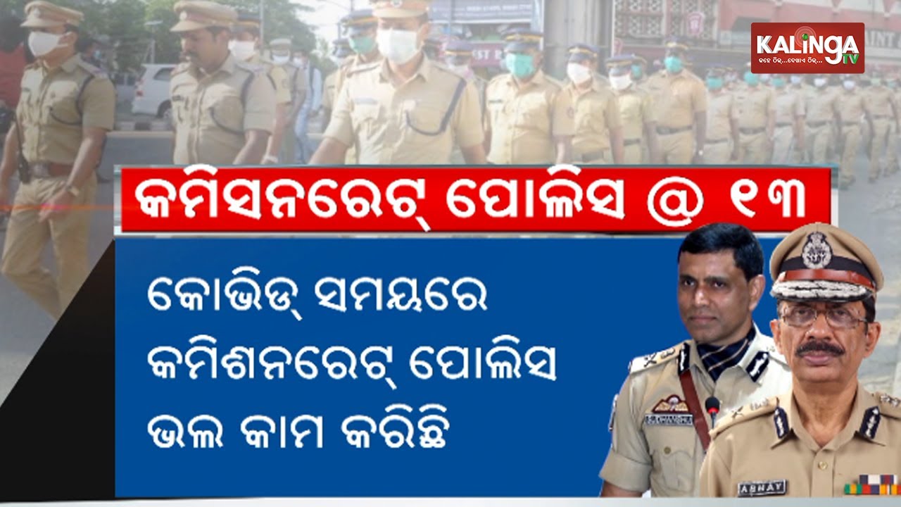 13th Raising Day of Bhubaneswar-Cuttack Commissionerate Police observed in Odisha capital