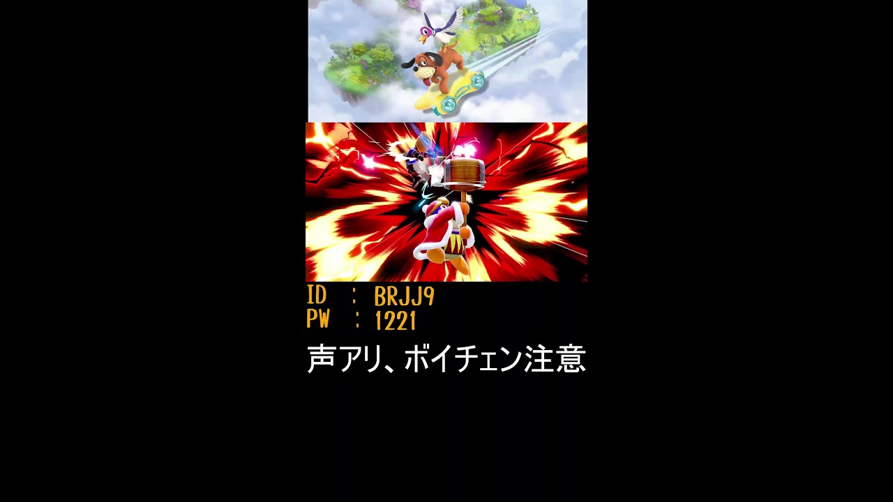 【参加型】ダックハント専用部屋配信 #スマブラsp #smashbros #ダックハント #参加型