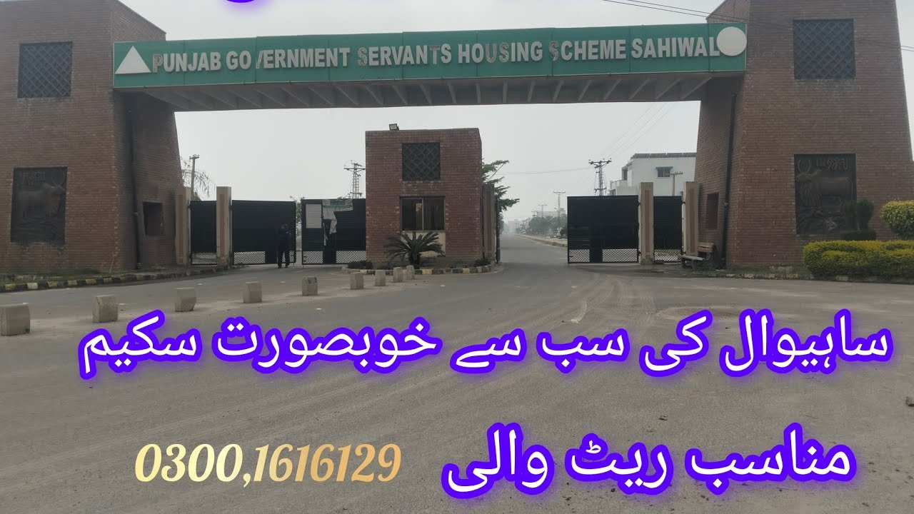 Punjab government servant housing scheme sahiwal