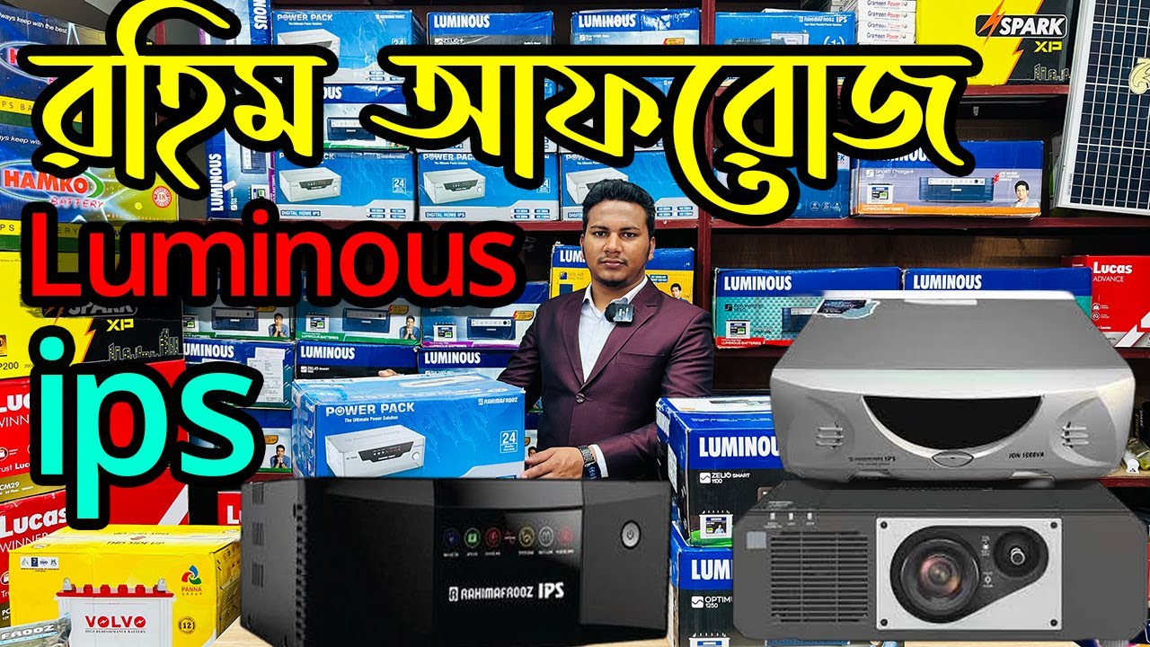 রহিম আফরোজ, luminous ips, কিনুন একদম সস্তায়/ IPS Price In Bangladesh 2023