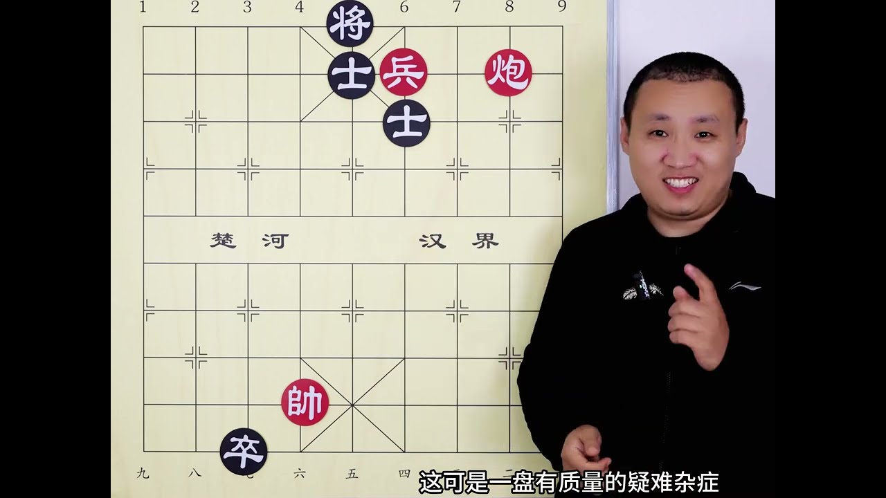 象棋疑难杂症 怎么甩掉跟屁虫？36计：声东击西 #象棋 #象棋残局