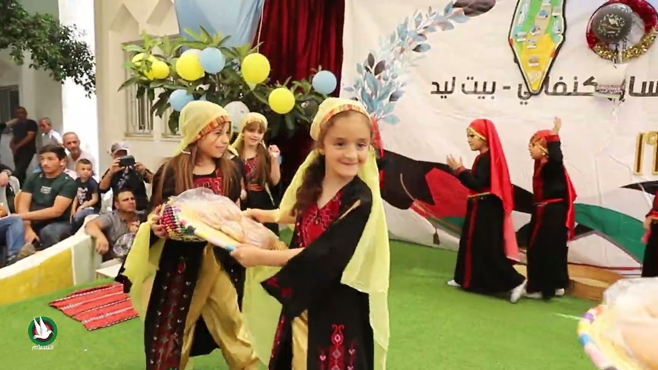 قعدتنا فلسطينية - روضة غسان كنفاني - بيت ليد