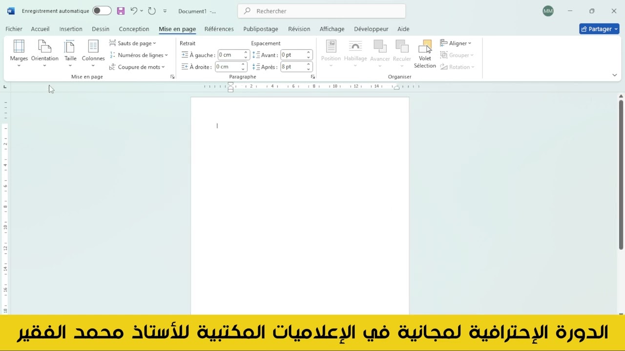 تعلم إعداد الصفحة فالورد: المارج والاتجاه والحجم بالدارجة المغربية | Microsoft Word