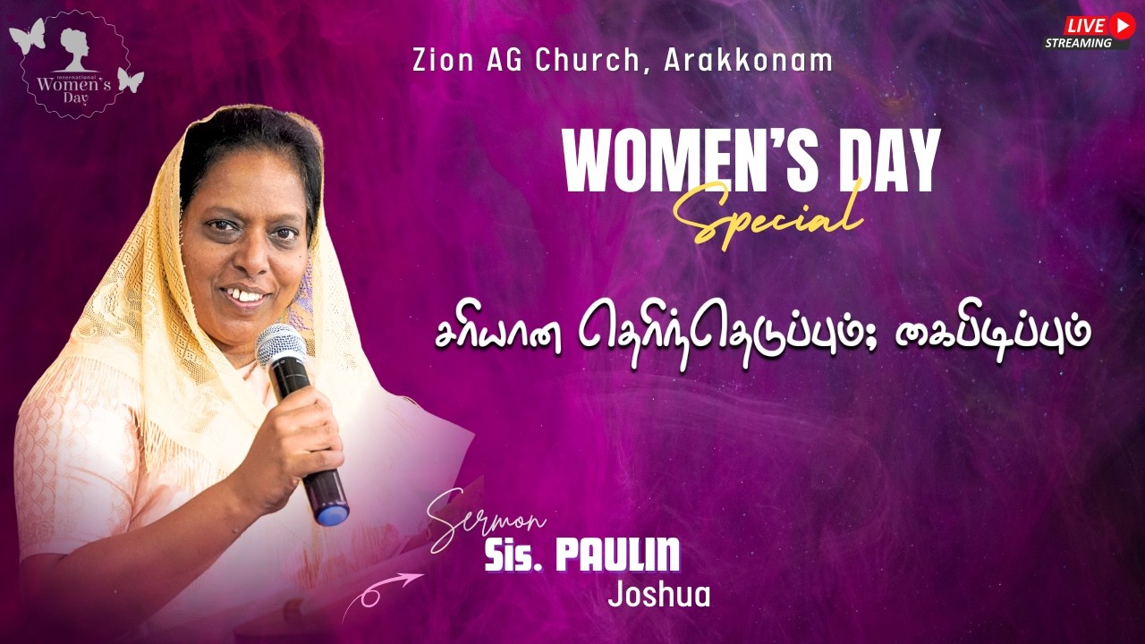 சரியான தேர்ந்தெடுப்பும்;கைபிடிப்பும் | Women's Sunday | Pas. PAULIN JOSHUA | 8.3.2026 | ZAG ARAKONAM