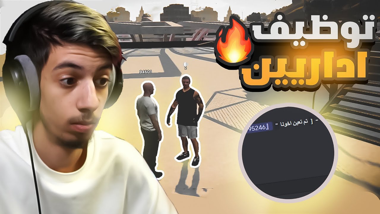 امتحان الاداره في سيرفري 🔥 ( يرسبون ولا ينجحون؟😰) قراند الحياة الواقعية