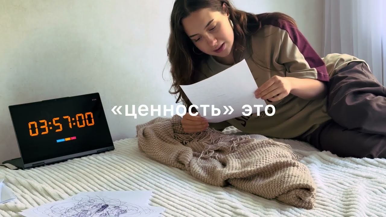 Пора изменить взгляд на собственную ценность