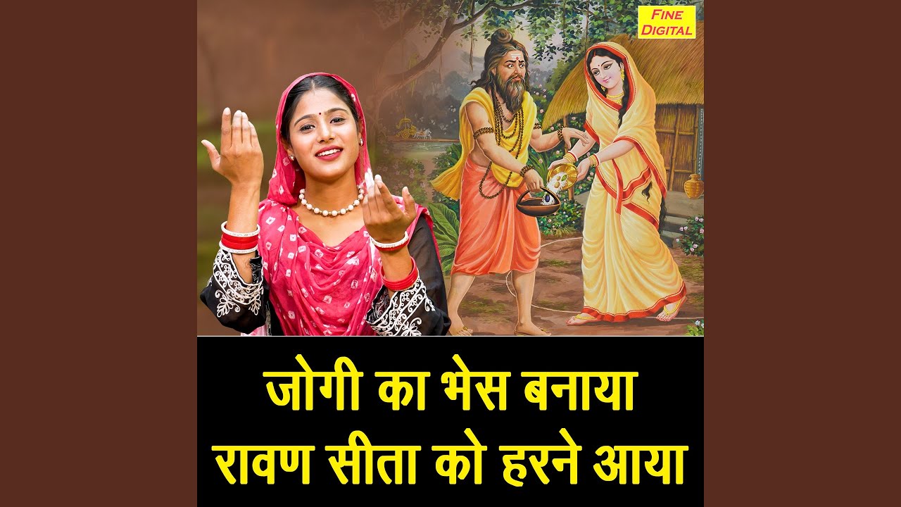 Jogi Ka Bhesh Banaya Ravan Sita Ko Harne Aaya