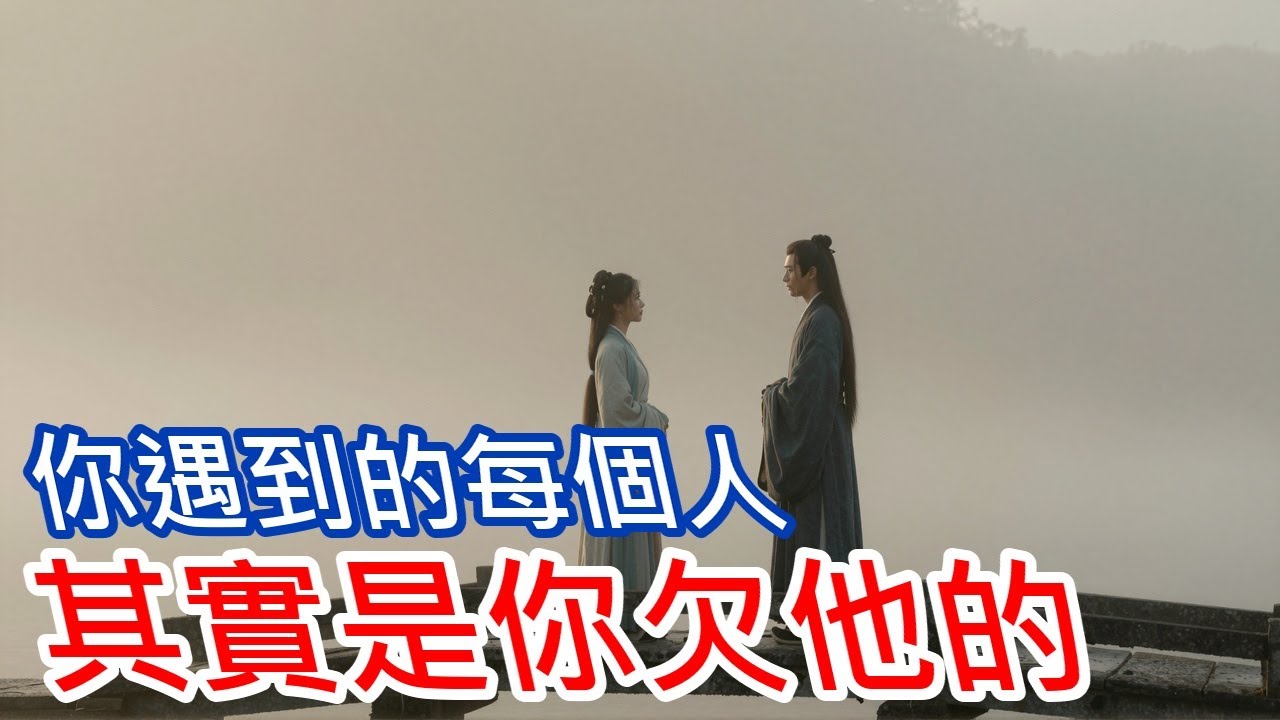 恍然大悟！佛教輪迴的驚人真相已被證實？你遇到的每個人，其實都是前世的債主，三條建議讓你後半生不再受苦！ #佛教 #因果 #輪迴 #前世今生 #人生哲學
