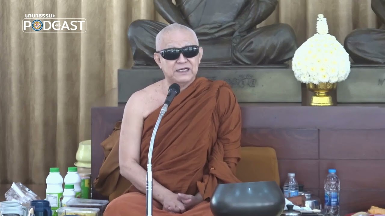 ศึกษาให้รอบรู้ในหลักธรรมหลักวินัย | พระอาจารย์สุธรรม สุธัมโม 15/01/2569 เช้า ณ วัดป่าบ้านตาด