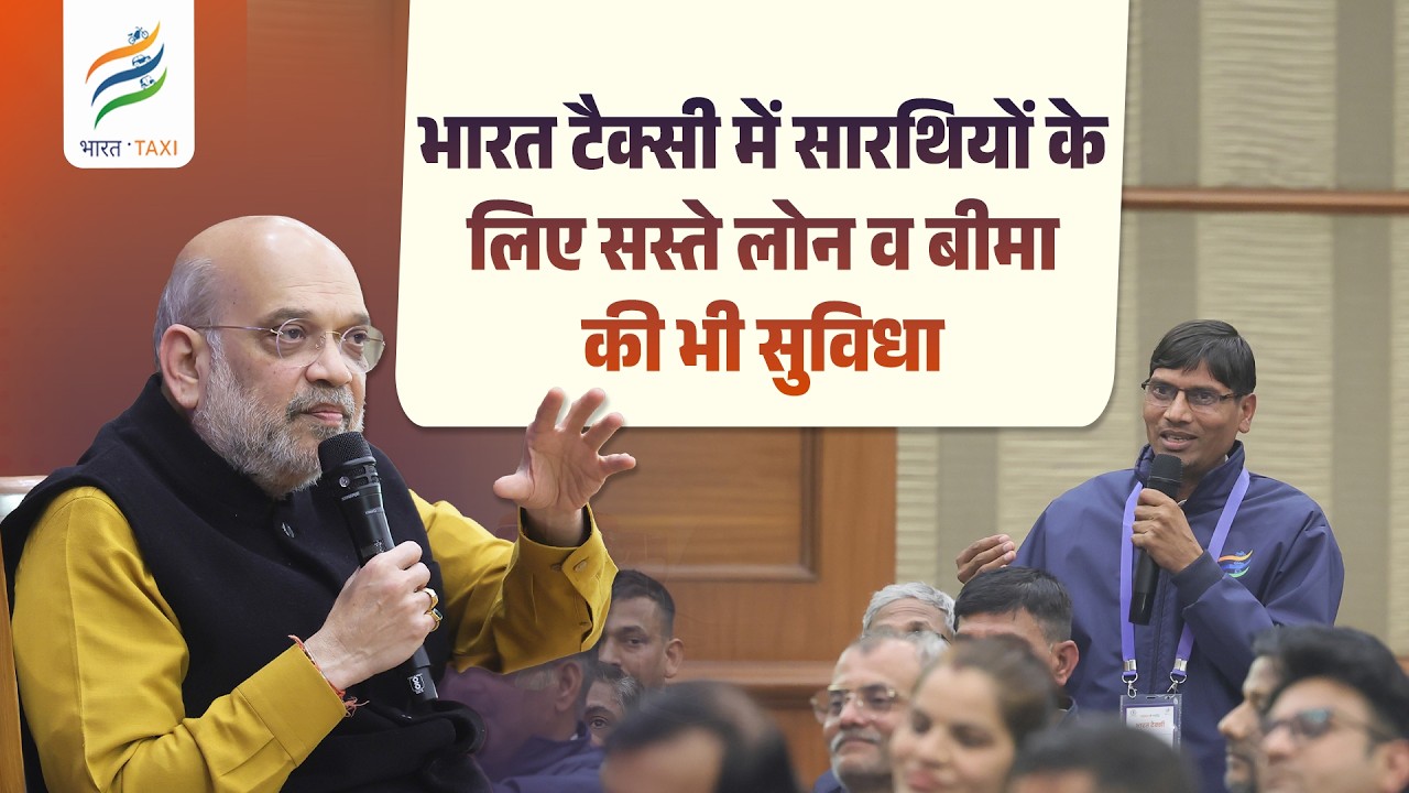 भारत टैक्सी में सारथियों के लिए सस्ते लोन व बीमा की भी सुविधा
