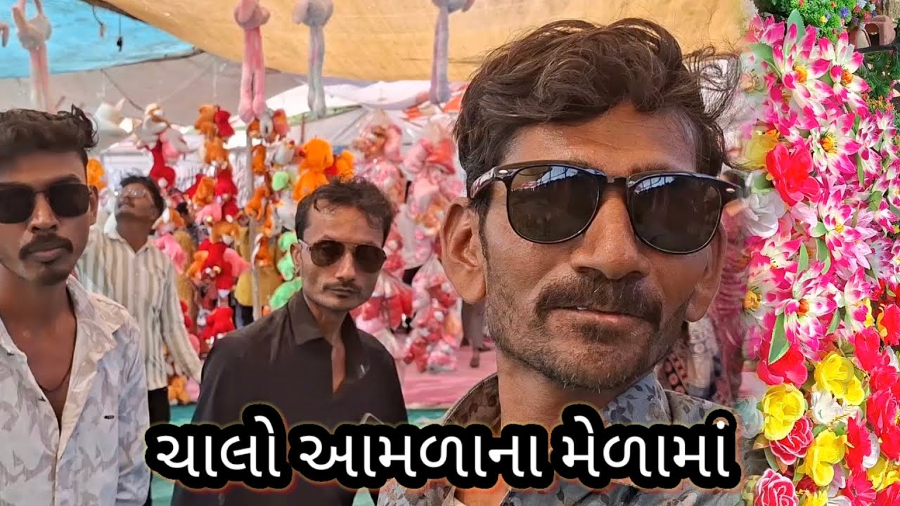 આજે તો અમે મેળામાં ગયા 