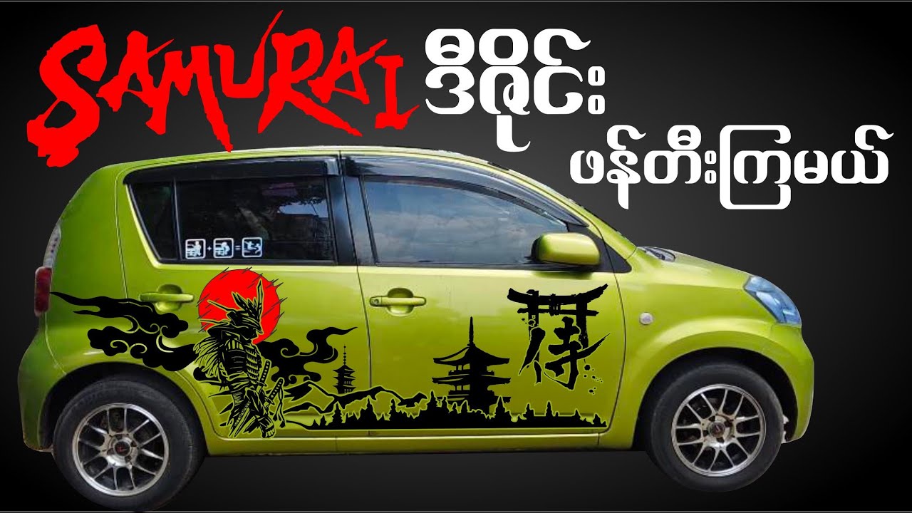 #japan #samurai Decal/vector cutting sticker design✌️