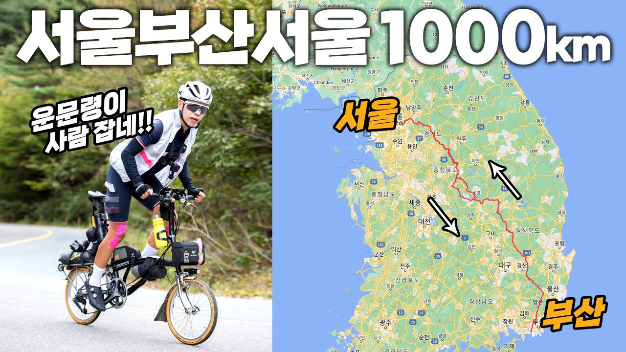 랜도너스 SBS1000k 서울부산서울 1000km 브레베