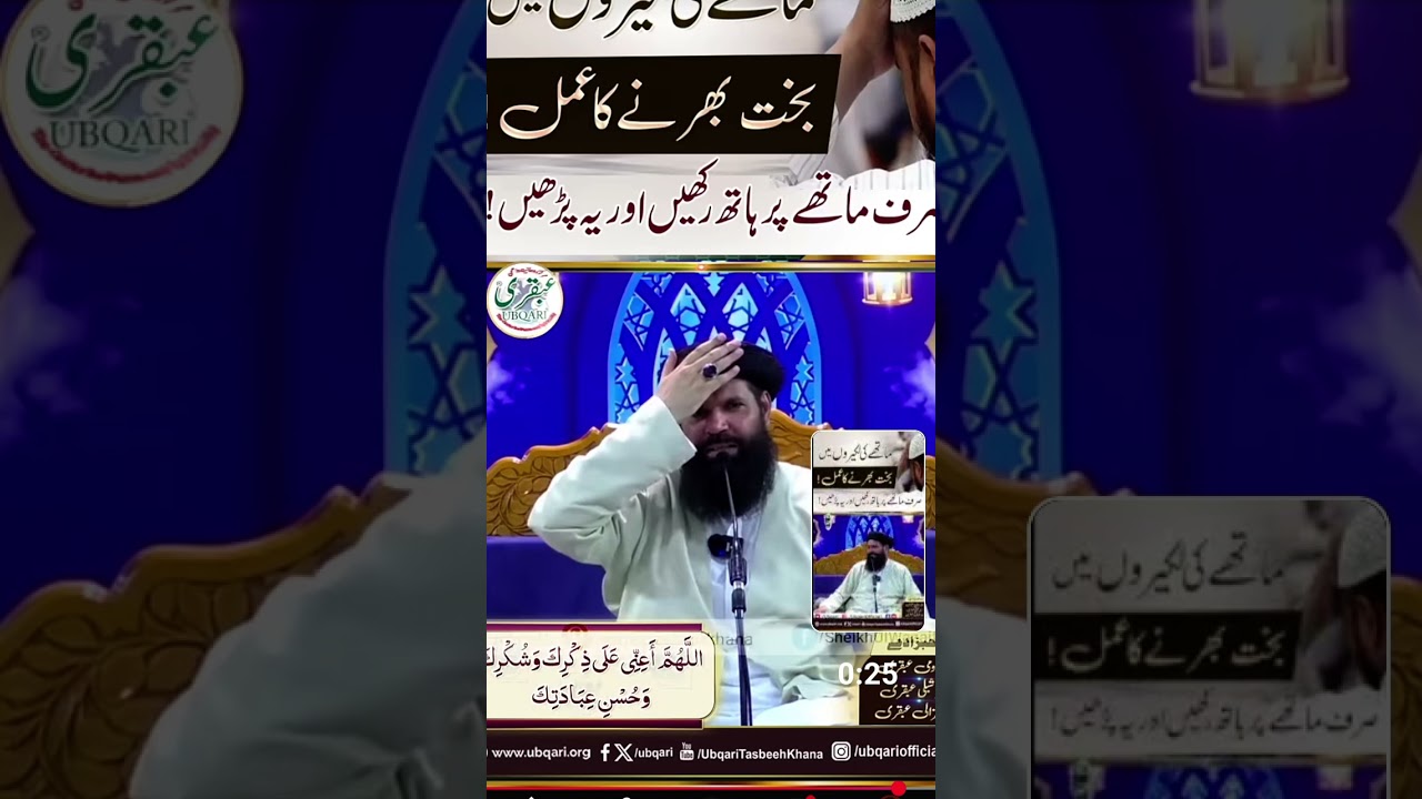 Bakht bharain#ubqari #latest #love #shorts #money #gamntg #dalimsharma #islam #allah #fyp #dubai
