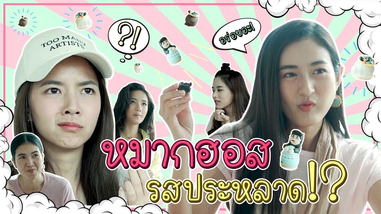 5 สาวโดนแน่! หมากฮอสพิสดารจะเล่นงานเธอเองงง !