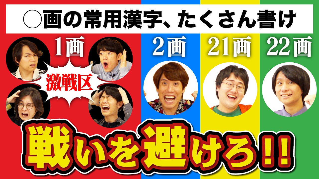 【心理戦】他の人が選ばなそうな問題を見抜いて一人勝ちを目指せ！【隙間産業】