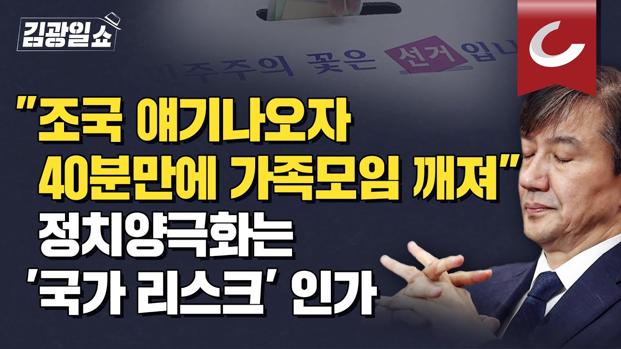 [김광일쇼] 