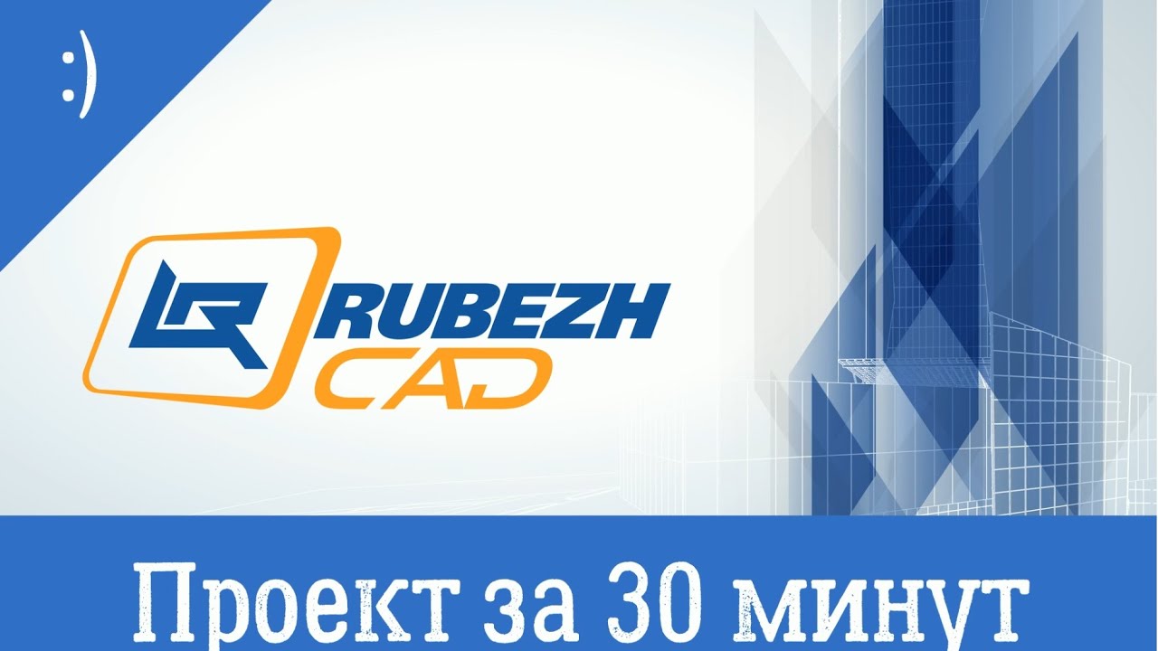 Проект АУПС, СОУЭ за 30 минут