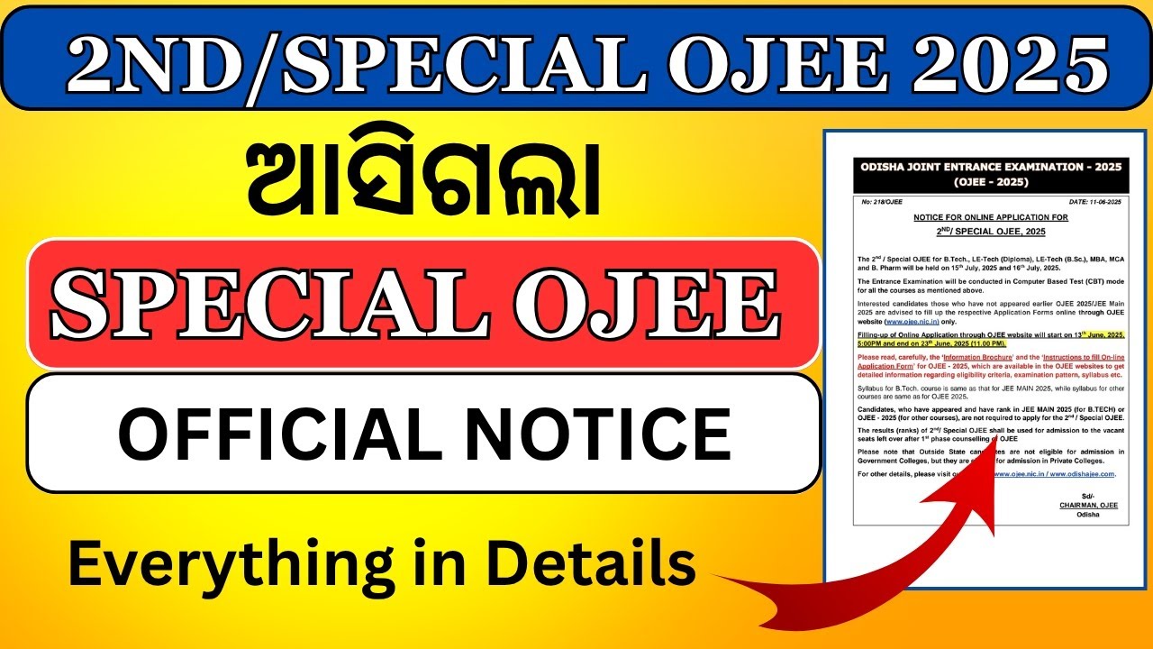 2ND/ SPECIAL OJEE 2025  (Official Notice Published)  || SPECIAL OJEE 2025 ||