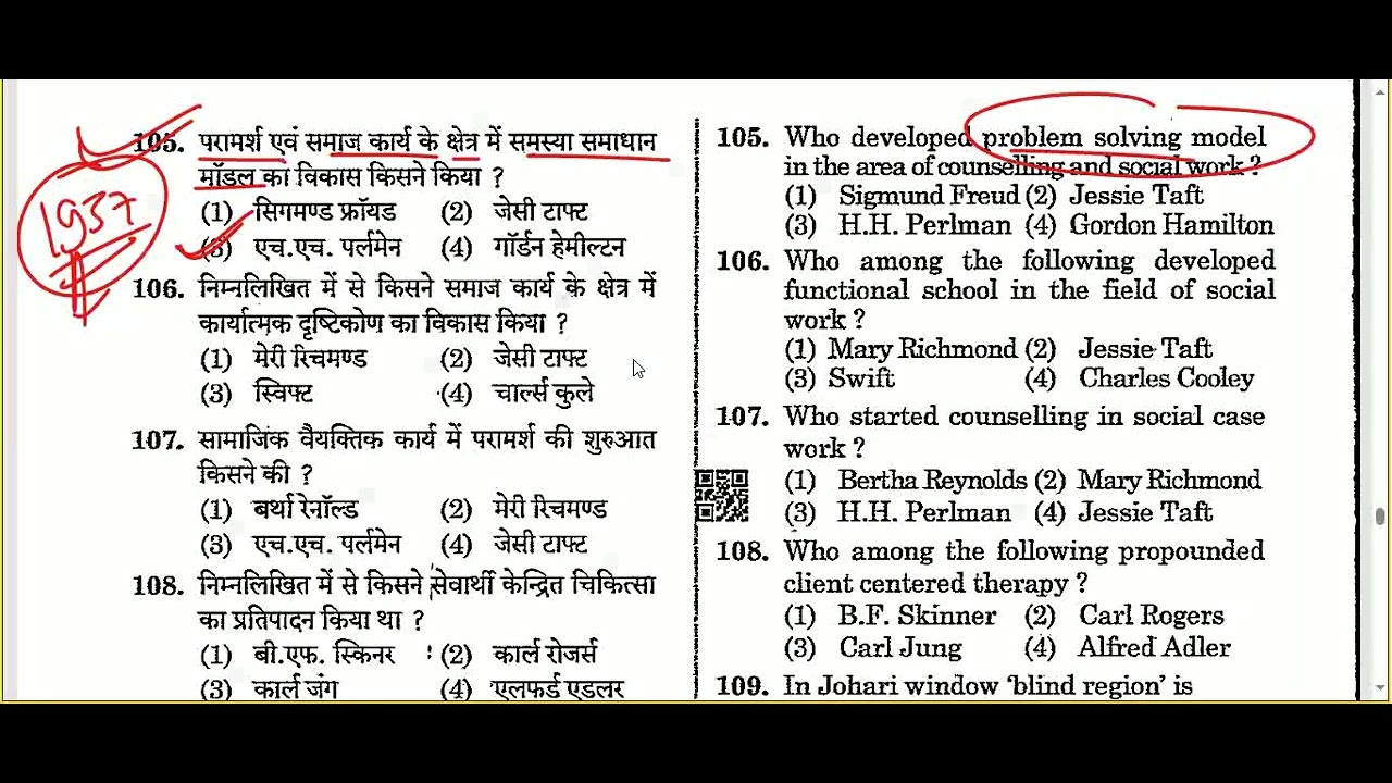 PART-6 RPSC MEDICAL SOCIAL WORK QUESTIONS || MCQ 2025 SOCIAL WORK|| MSSO GR-2 & UGC NET JRF 2025 ||