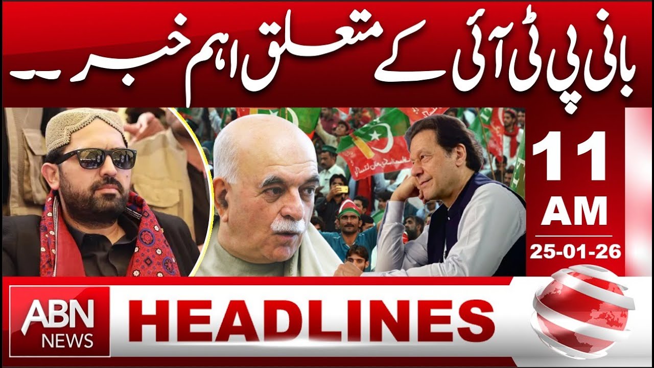 Important News About PTI’s Founder | HEDLINES 11:00 AM | ABN NEWS